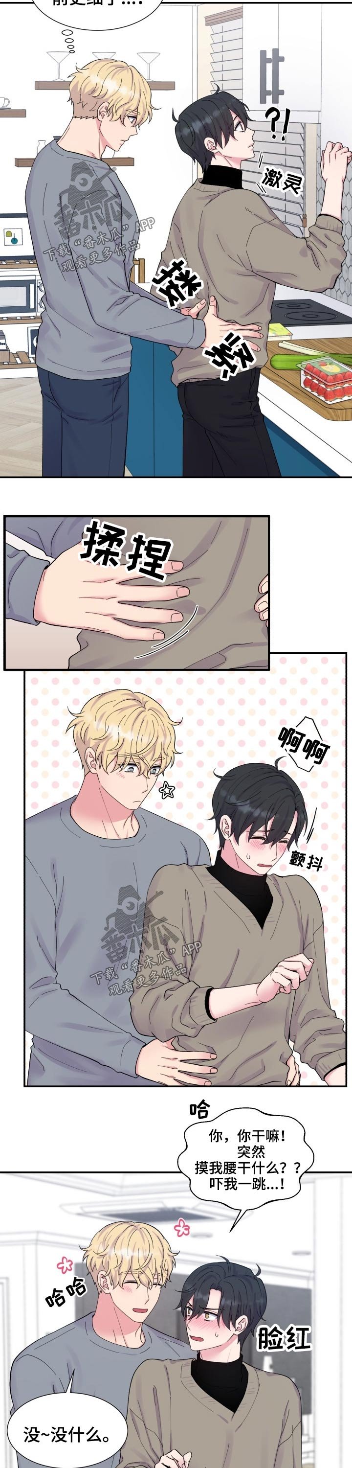 第199章：【番外】搭配