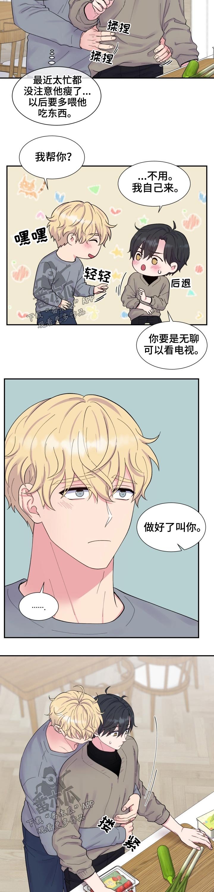 第199章：【番外】搭配