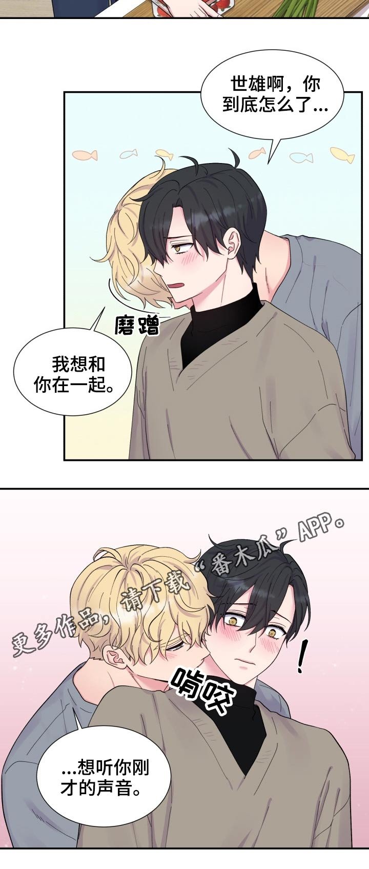 第199章：【番外】搭配