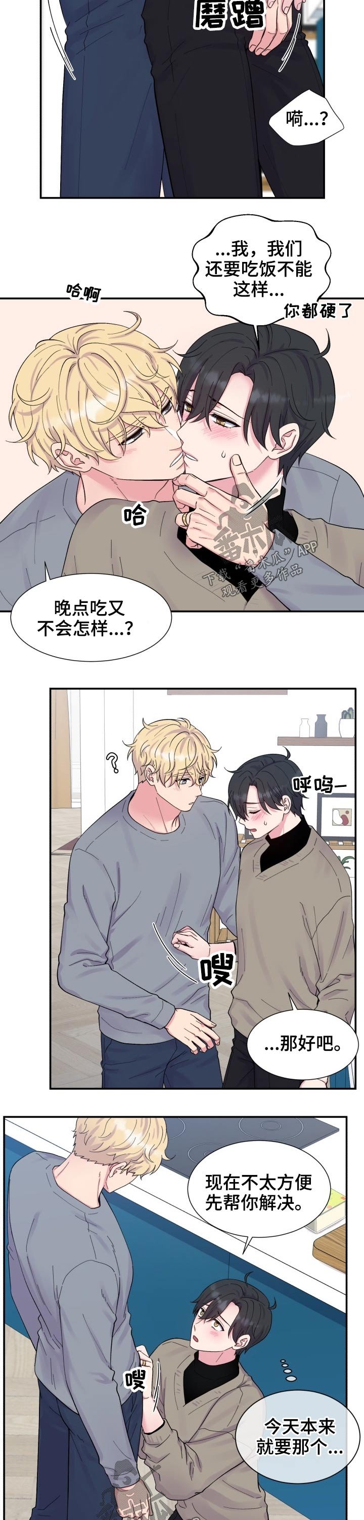 第200章：【第二季】称呼