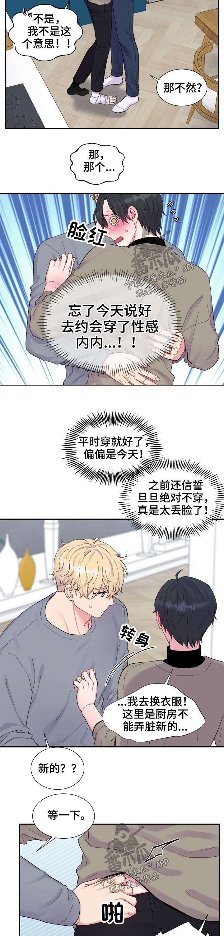 第200章：【第二季】称呼