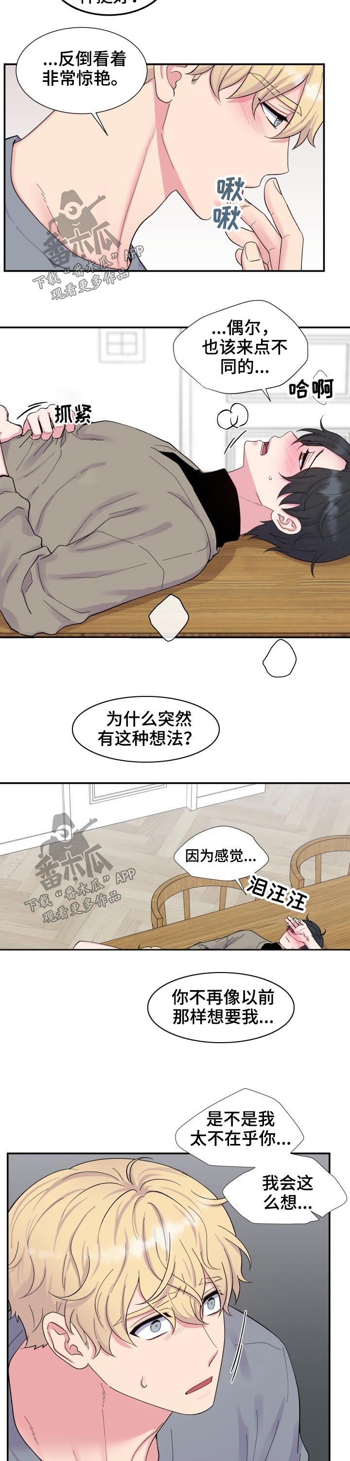 第200章：【第二季】称呼