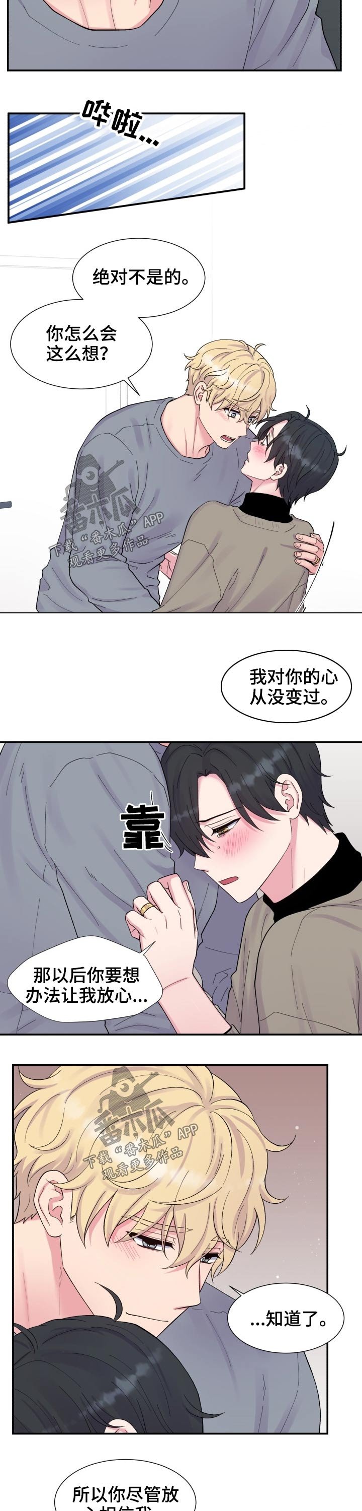 第200章：【第二季】称呼
