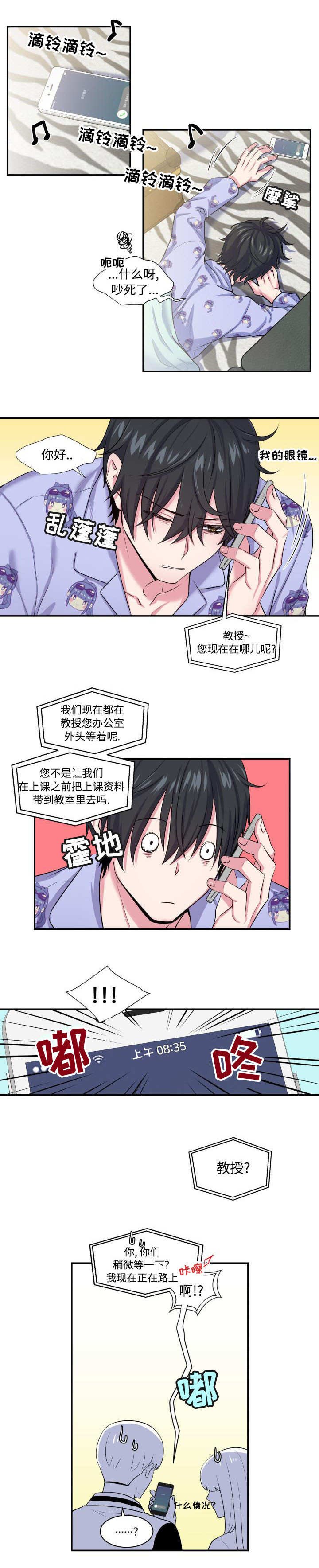 第2章：出乎意料