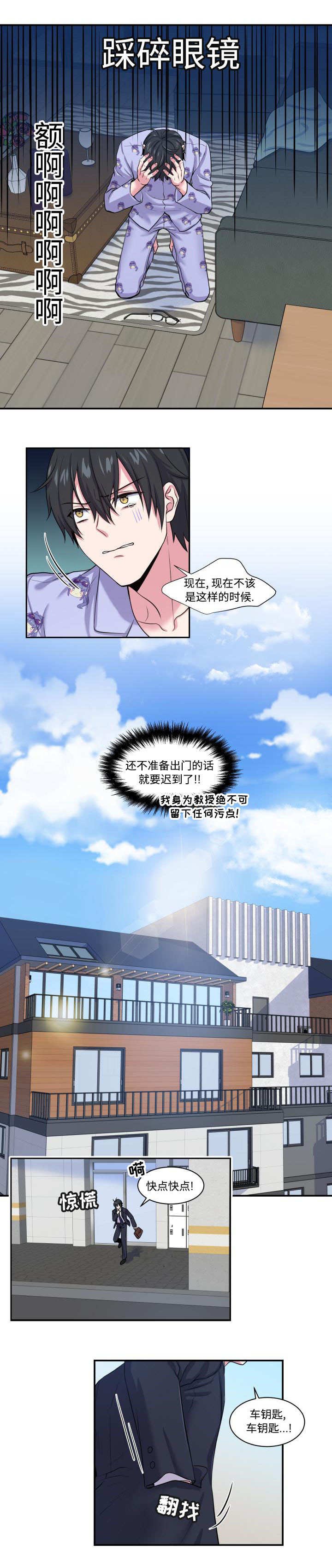第2章：出乎意料