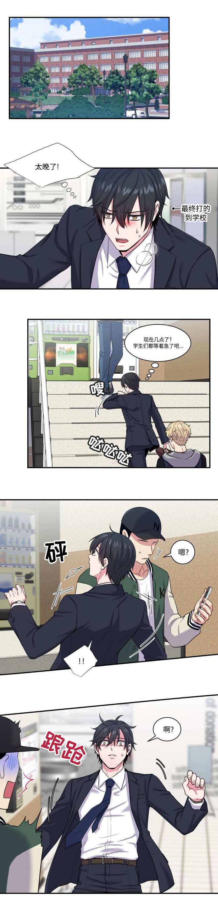 第2章：出乎意料