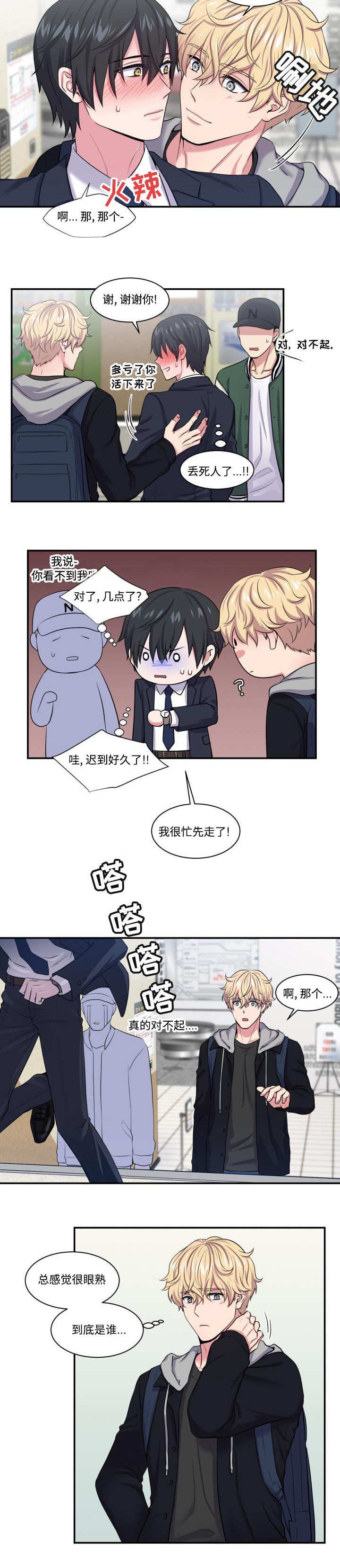 第2章：出乎意料