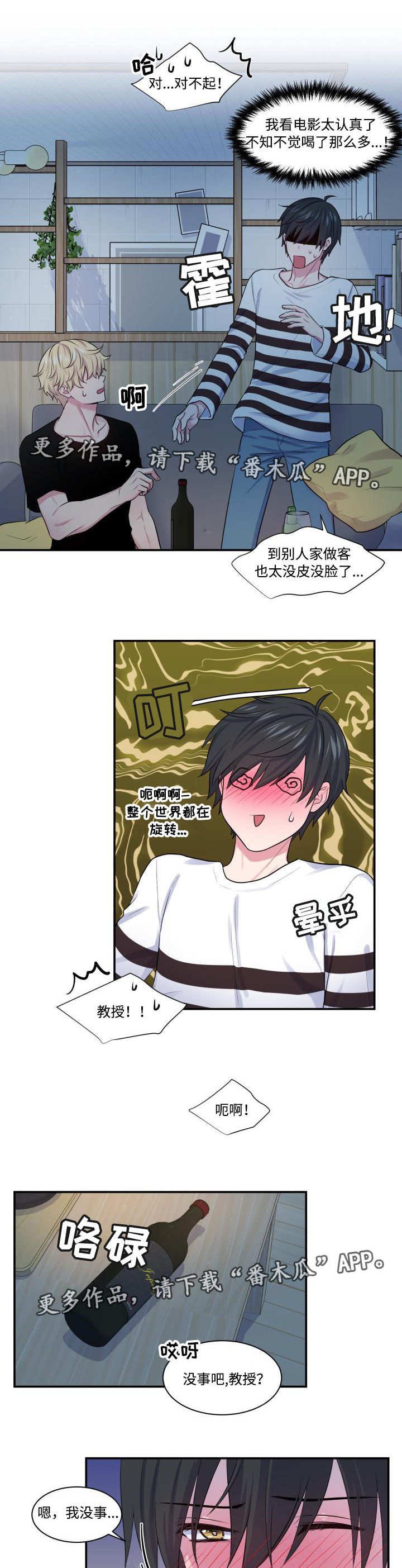 第20章：确认一下