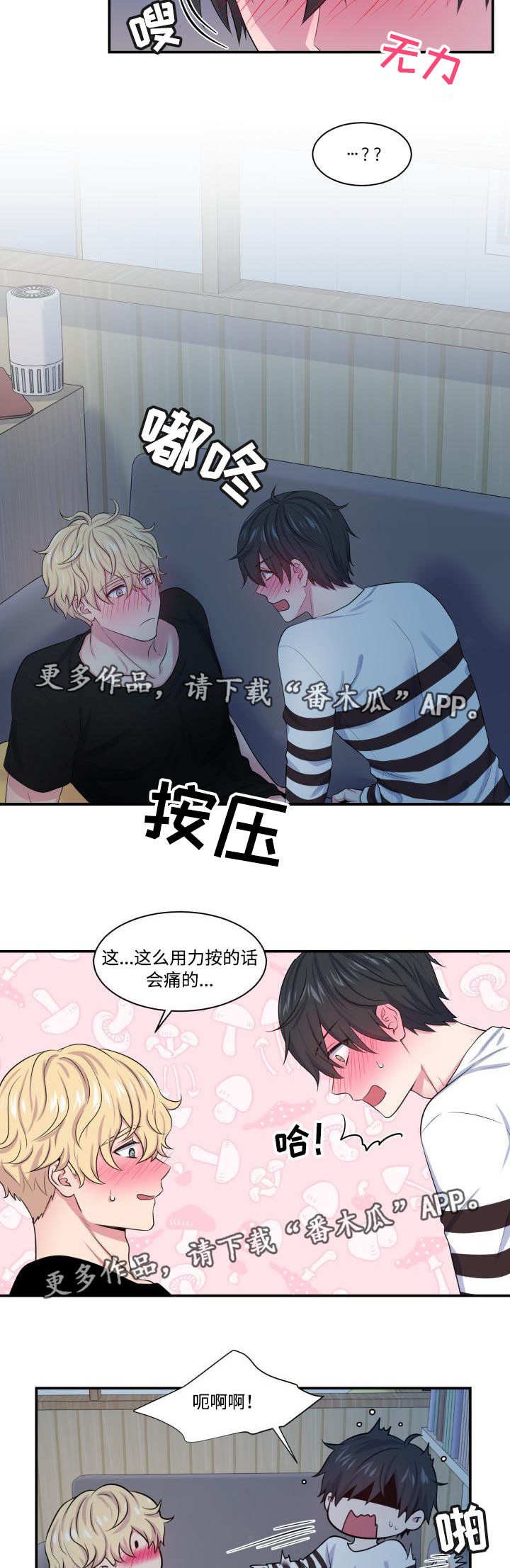 第20章：确认一下