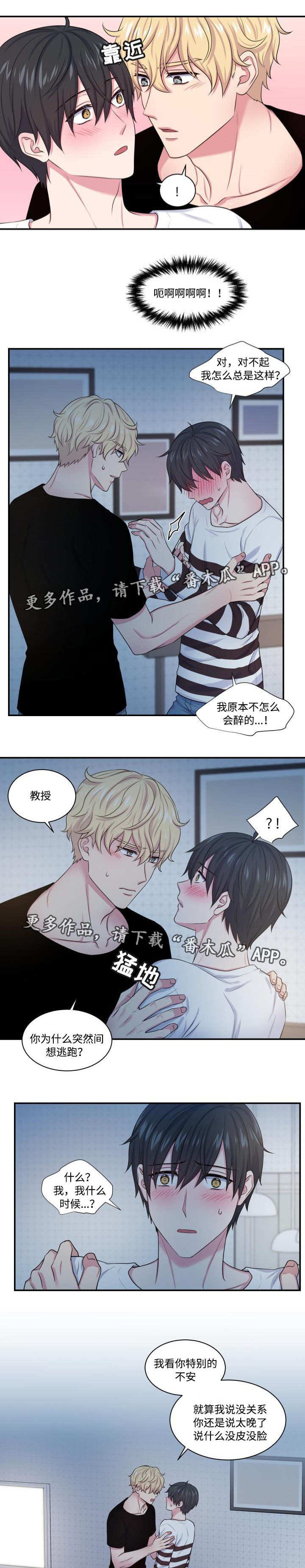 第20章：确认一下