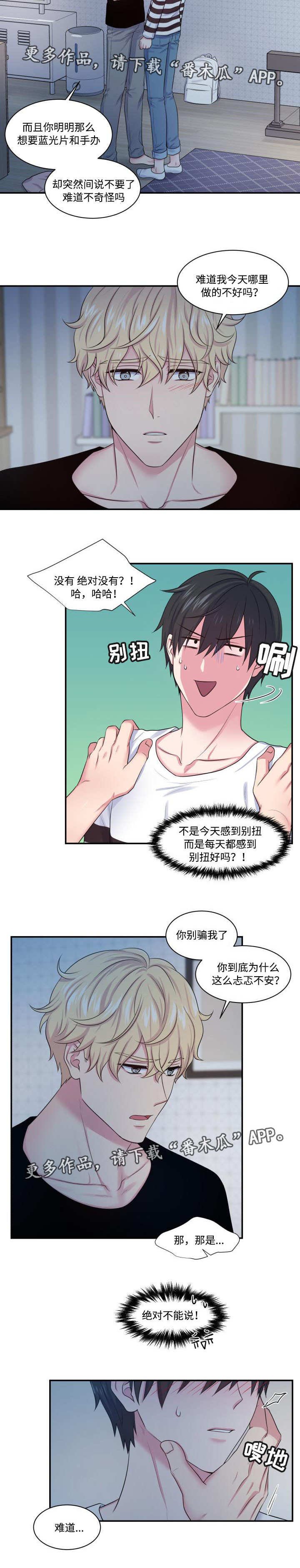 第20章：确认一下