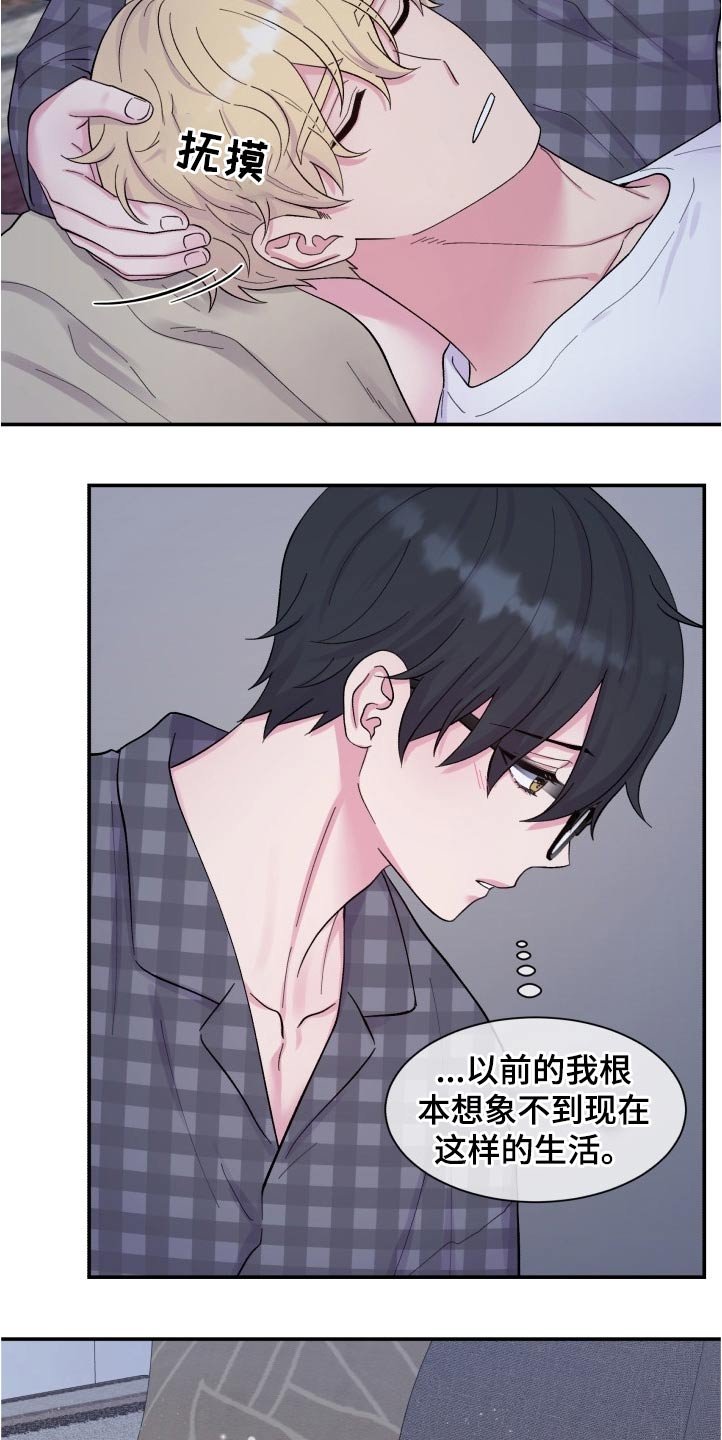 第201章：【番外】甜蜜生活