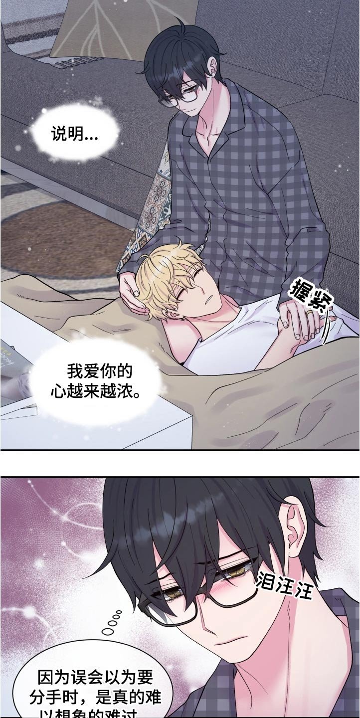 第201章：【番外】甜蜜生活