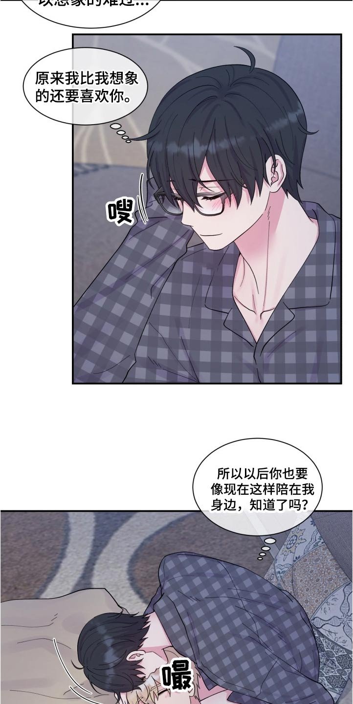 第201章：【番外】甜蜜生活
