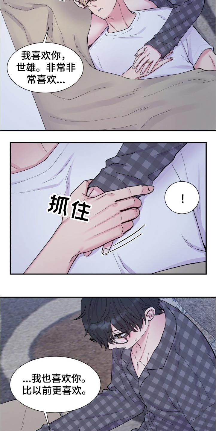 第201章：【番外】甜蜜生活