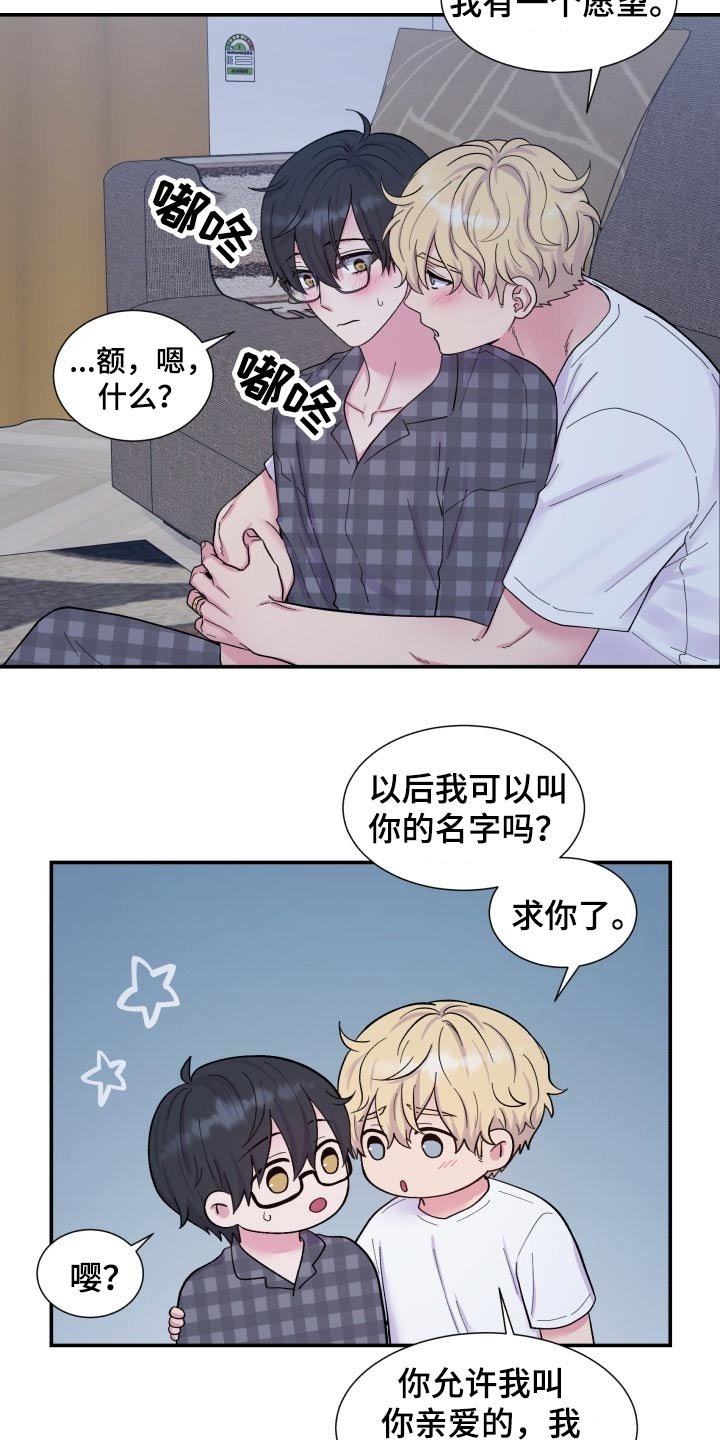 第201章：【番外】甜蜜生活