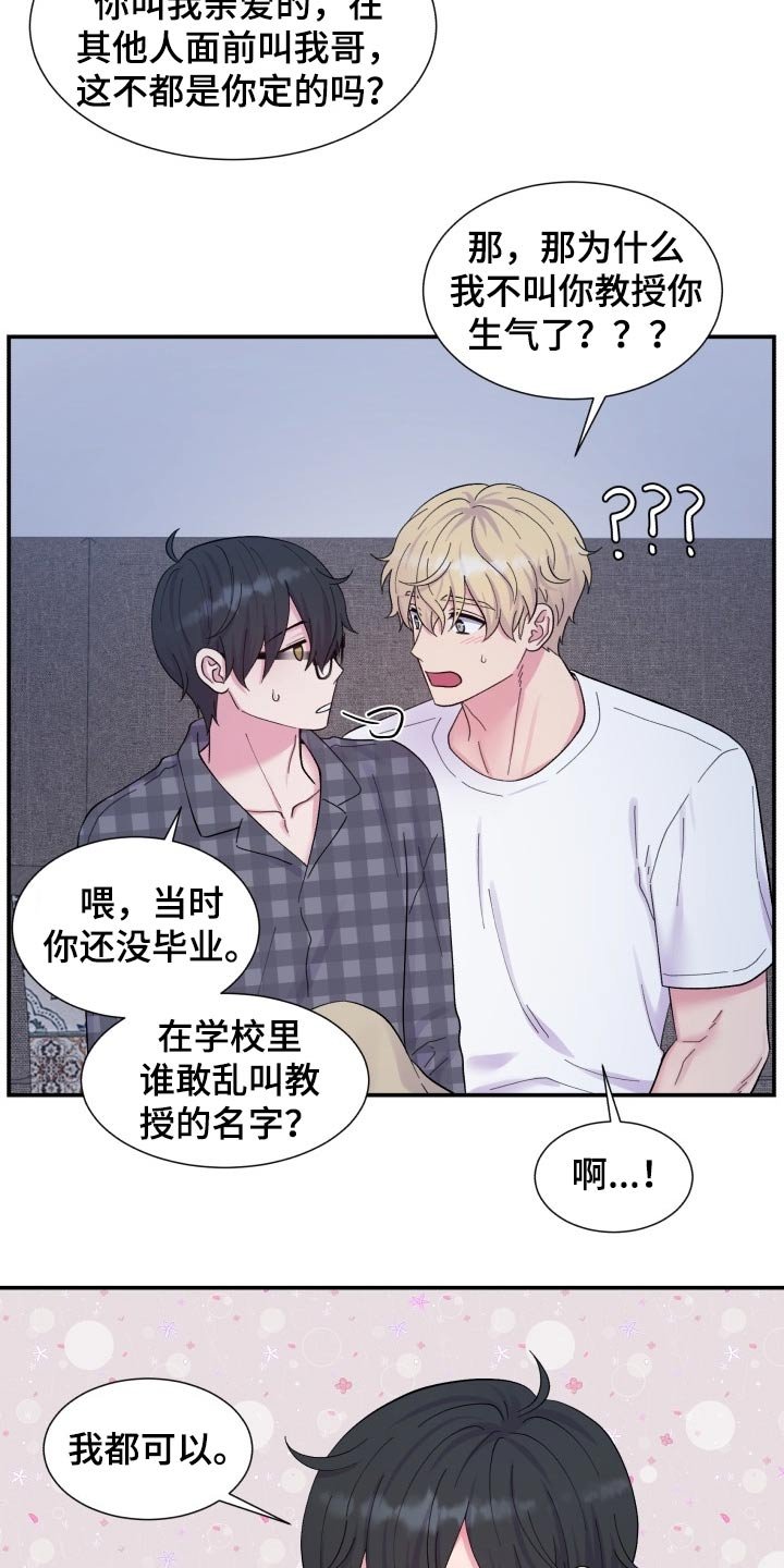 第201章：【番外】甜蜜生活