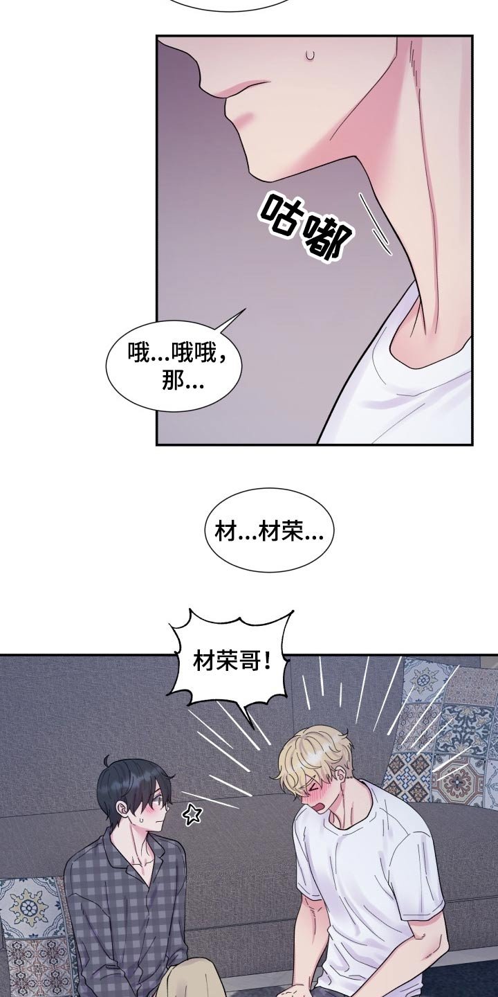 第201章：【番外】甜蜜生活