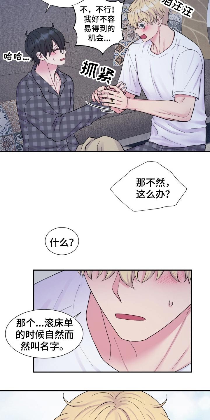 第201章：【番外】甜蜜生活