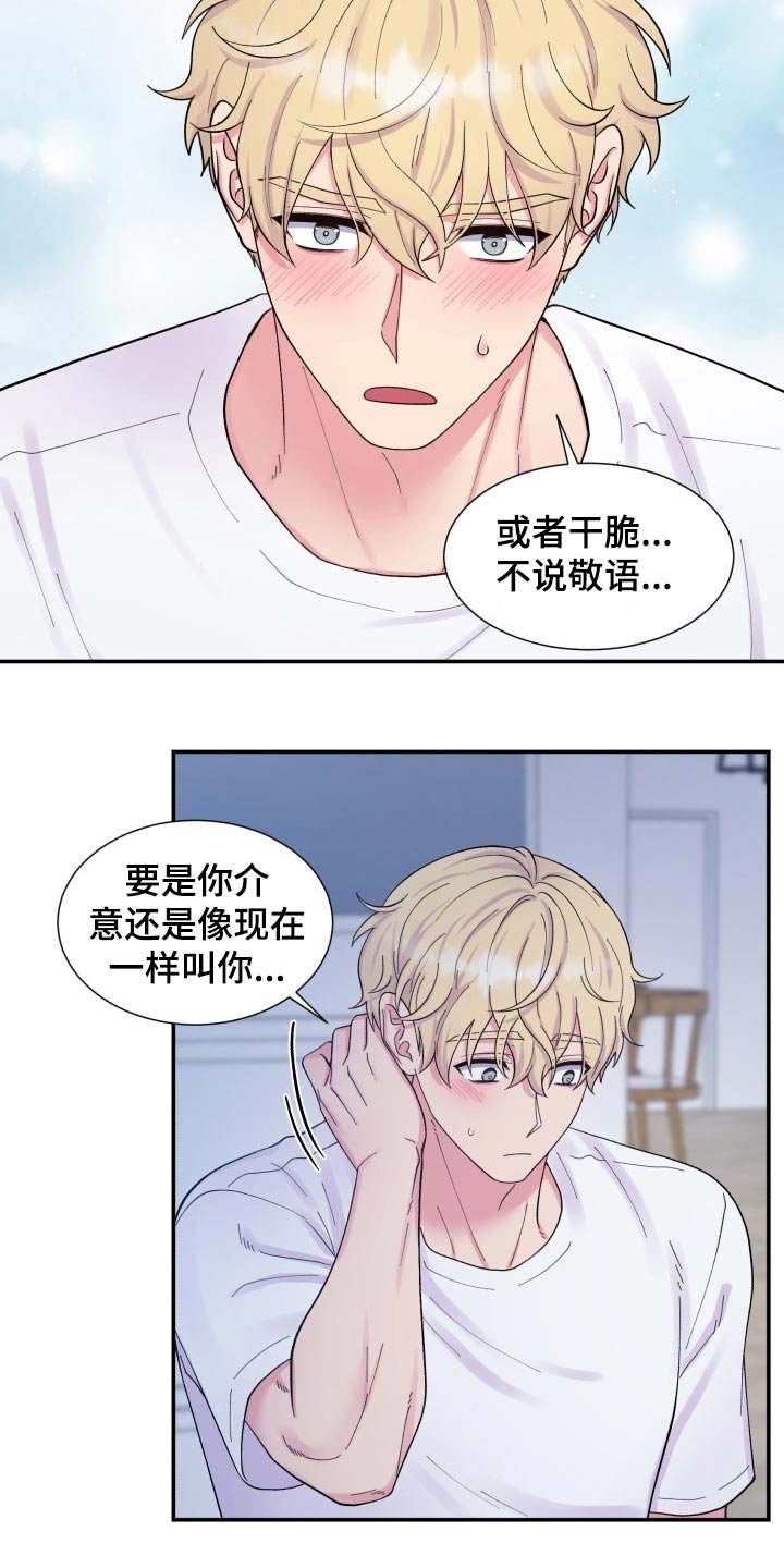第201章：【番外】甜蜜生活