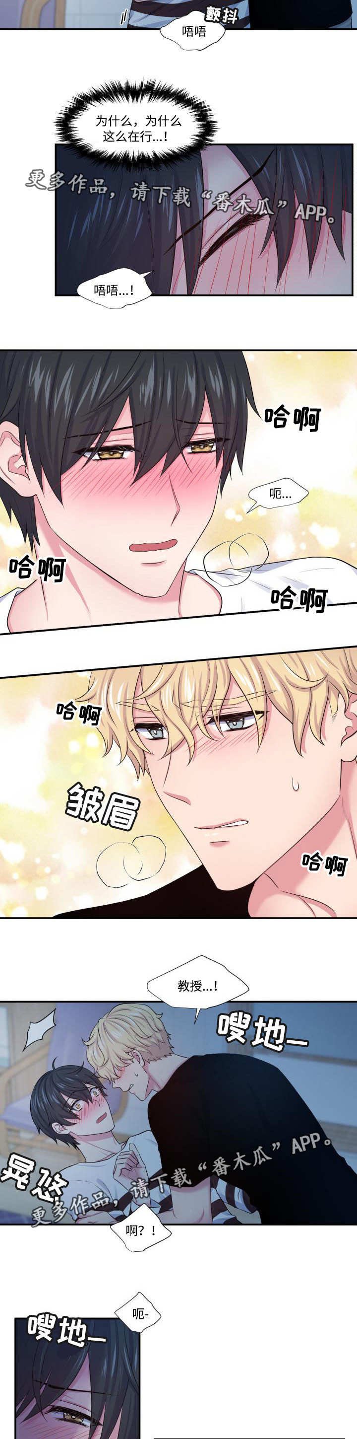 第21章：完全毁了