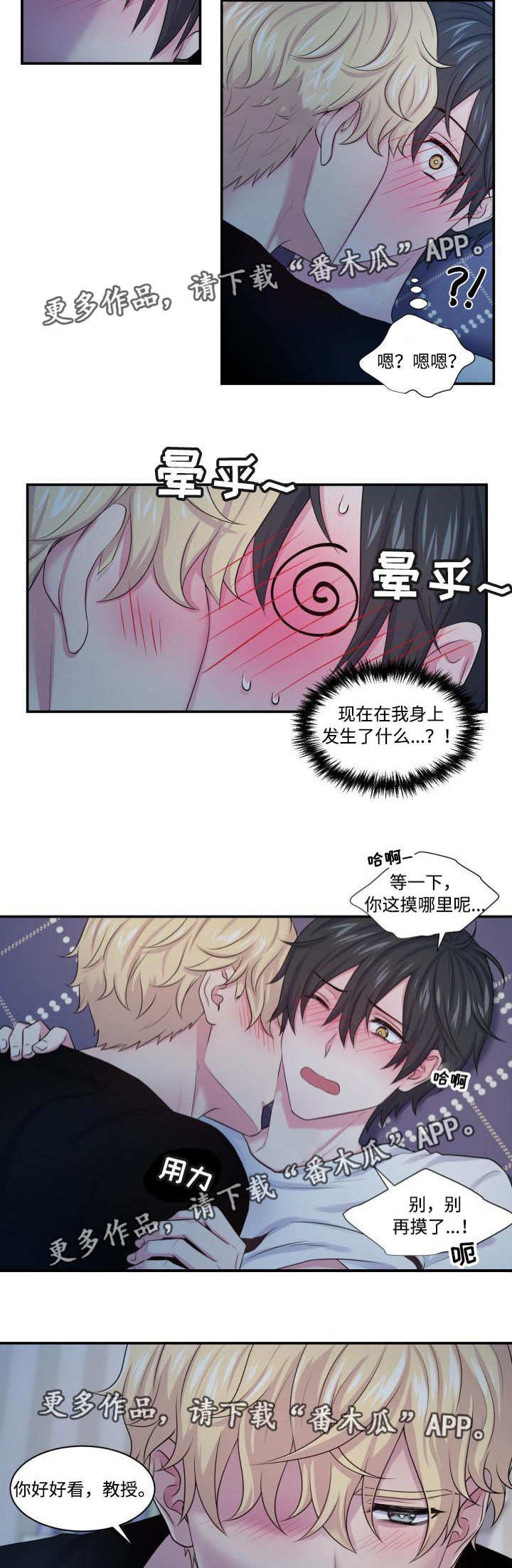 第21章：完全毁了