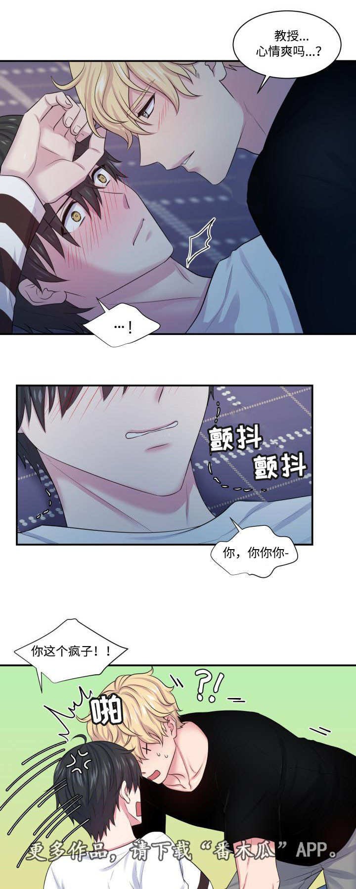 第21章：完全毁了