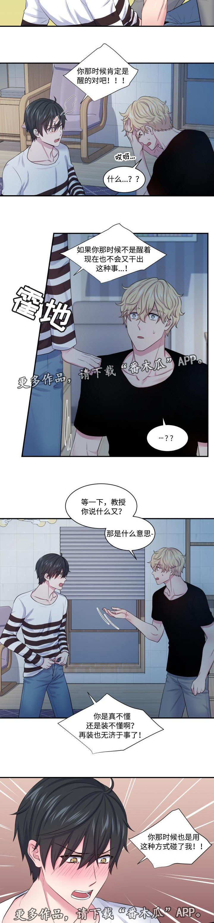 第21章：完全毁了