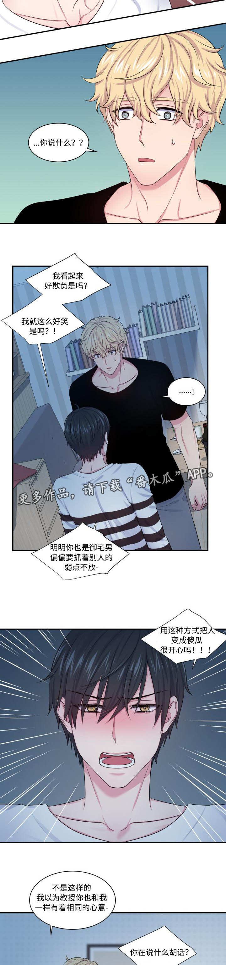 第21章：完全毁了