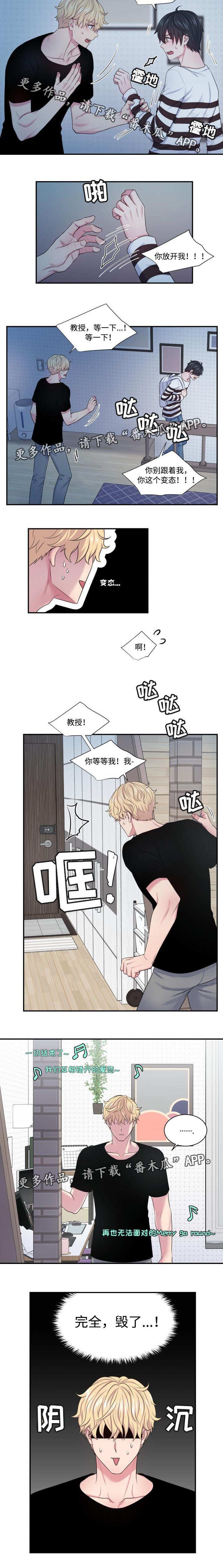 第21章：完全毁了