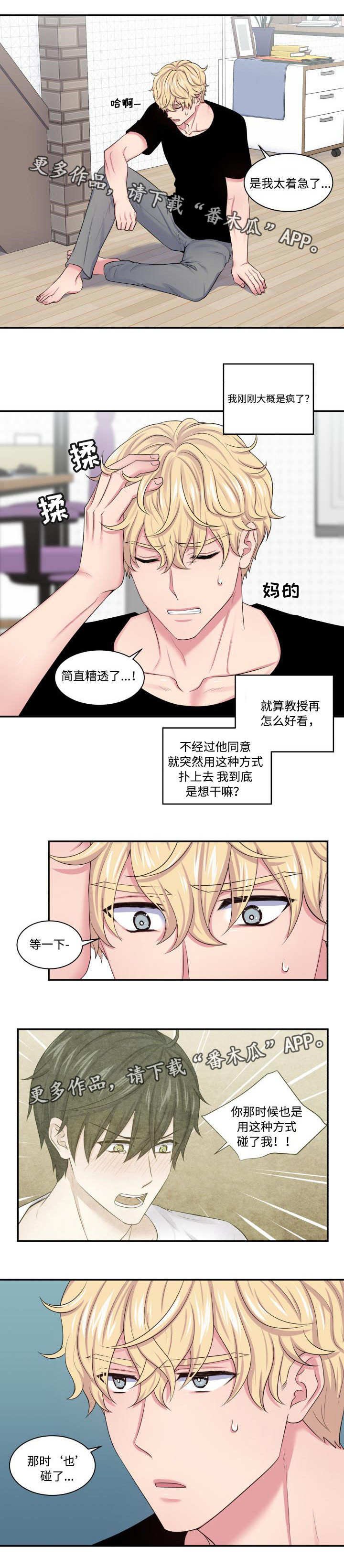 第22章：联系不上