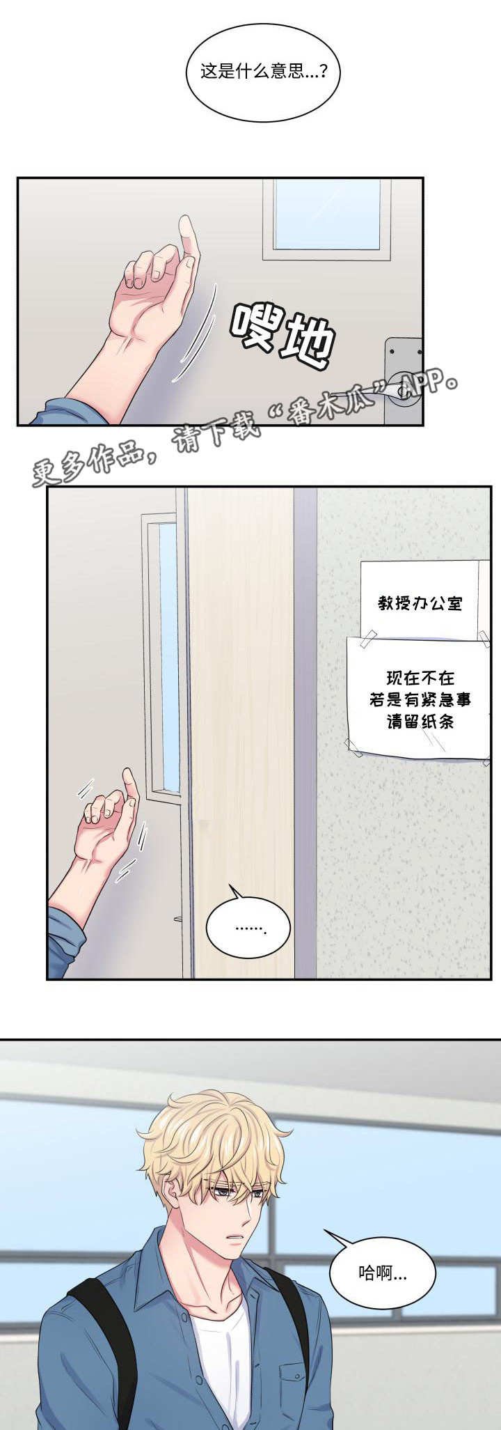 第22章：联系不上