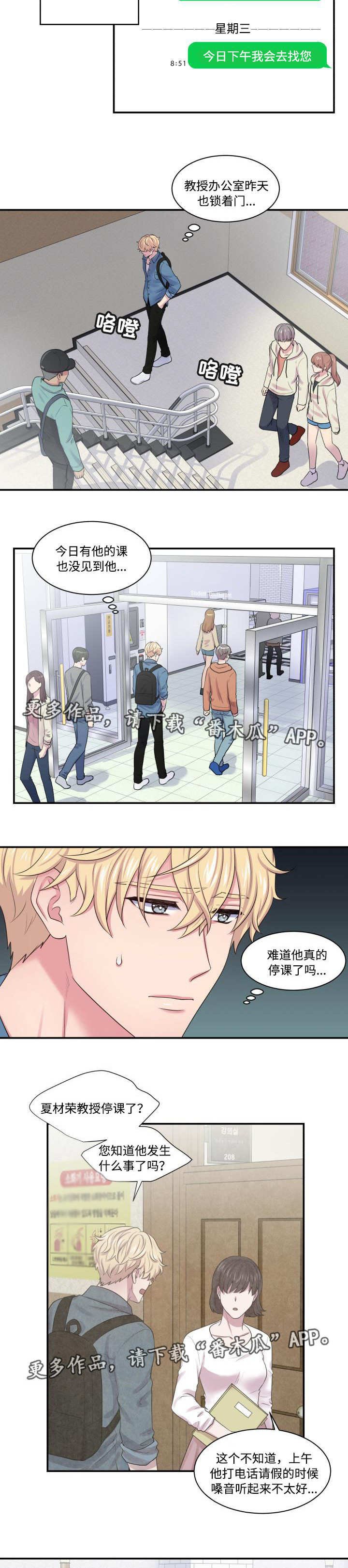 第22章：联系不上