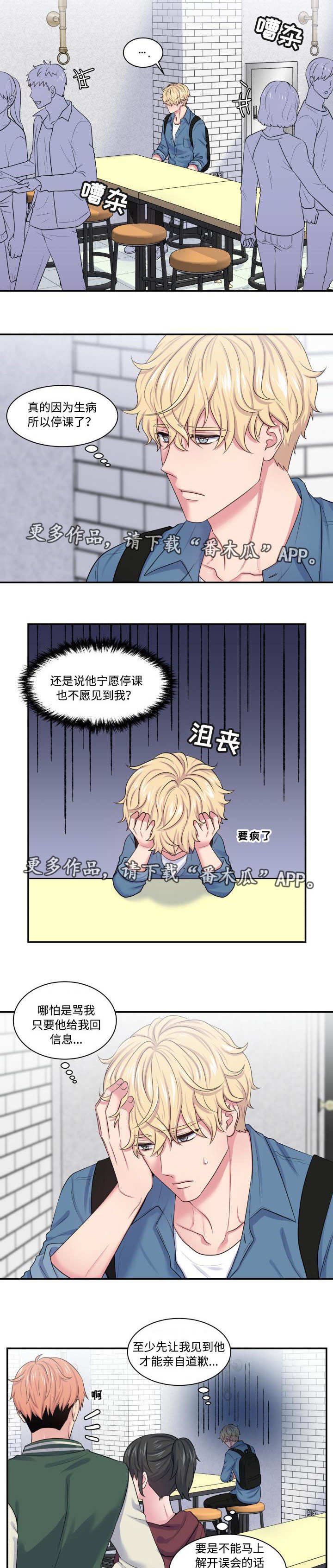 第22章：联系不上