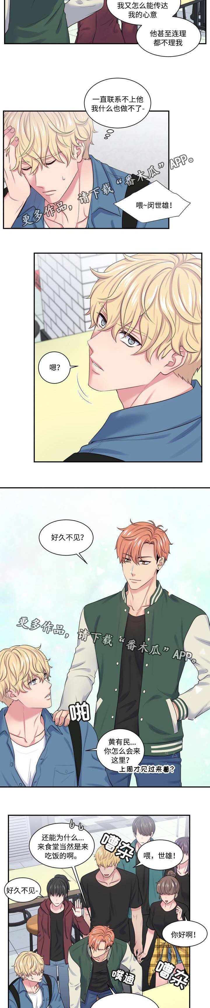 第22章：联系不上