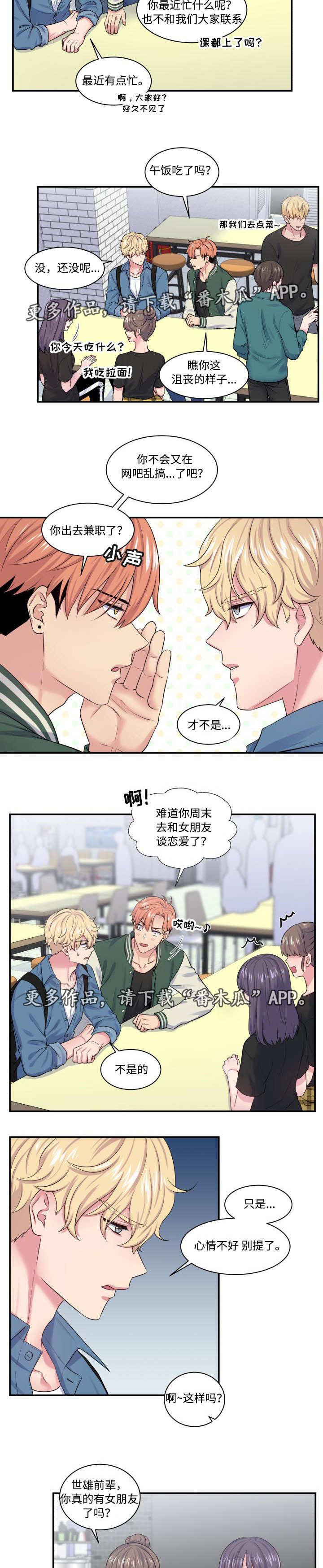 第22章：联系不上