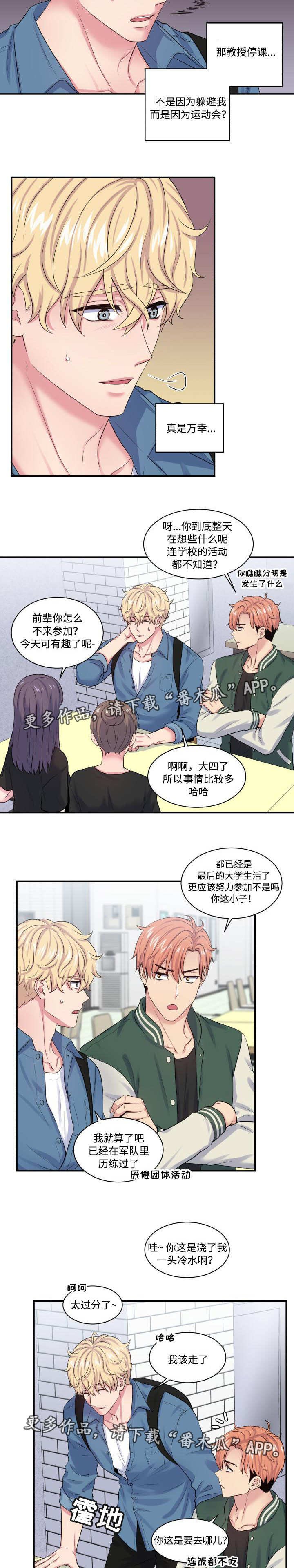 第22章：联系不上