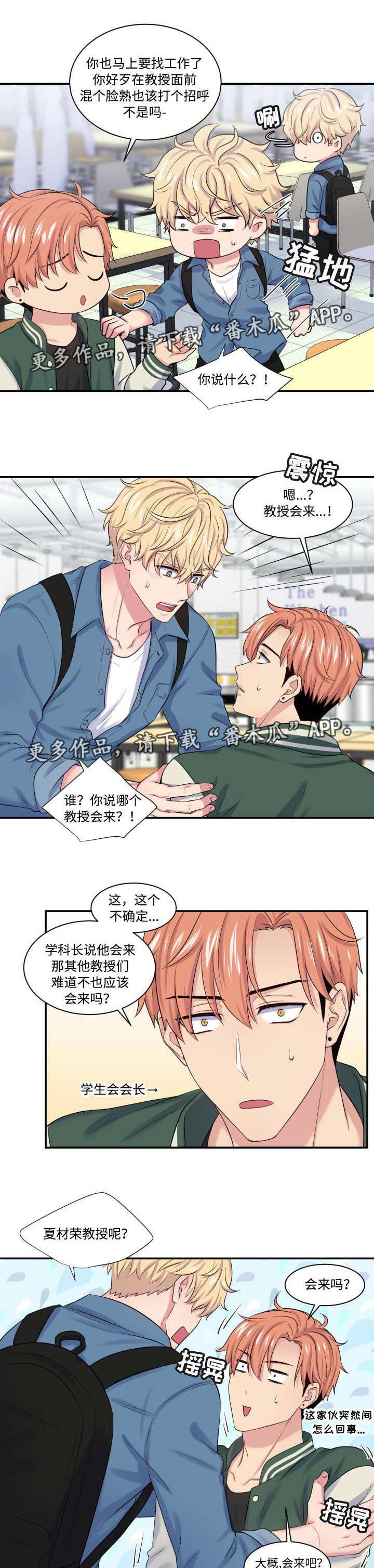 第23章：感觉不对