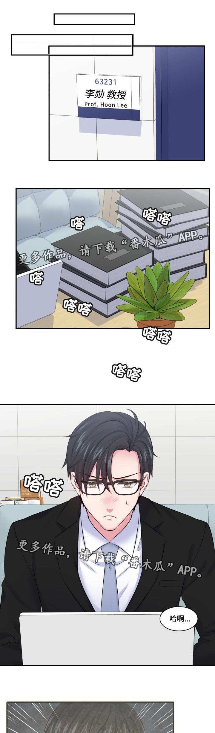 第23章：感觉不对