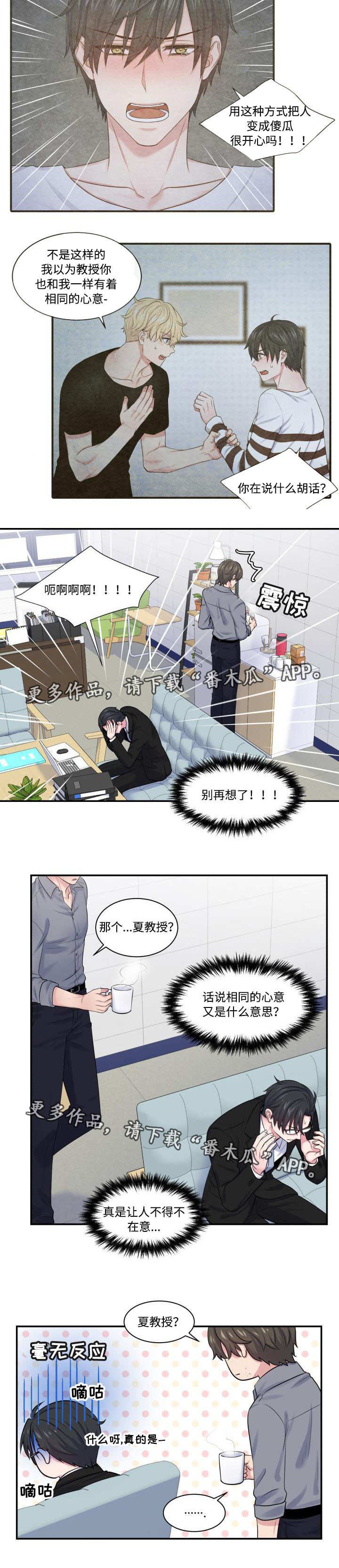 第23章：感觉不对