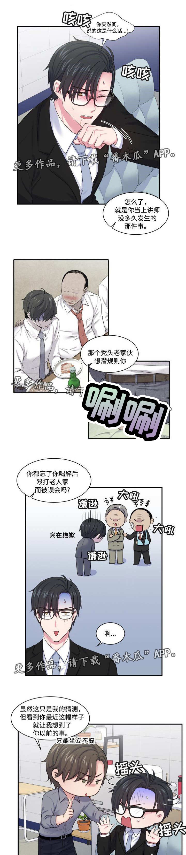 第24章：狭路相逢
