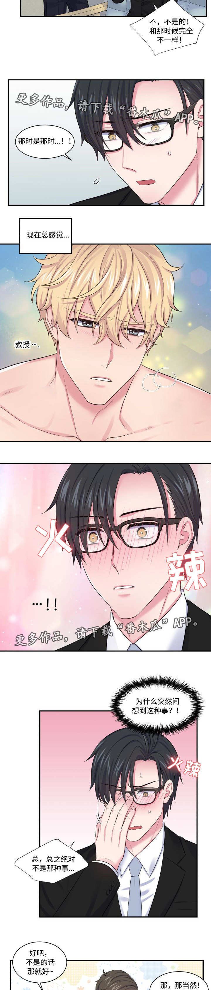 第24章：狭路相逢