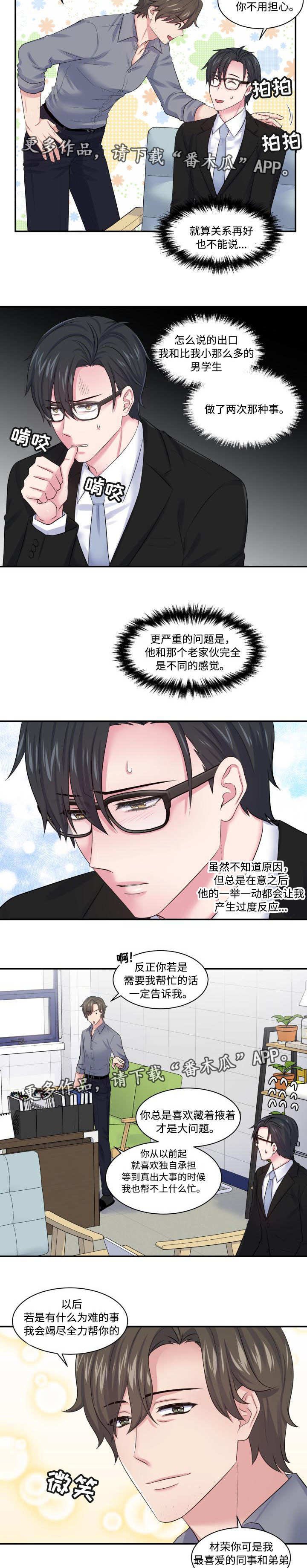 第24章：狭路相逢