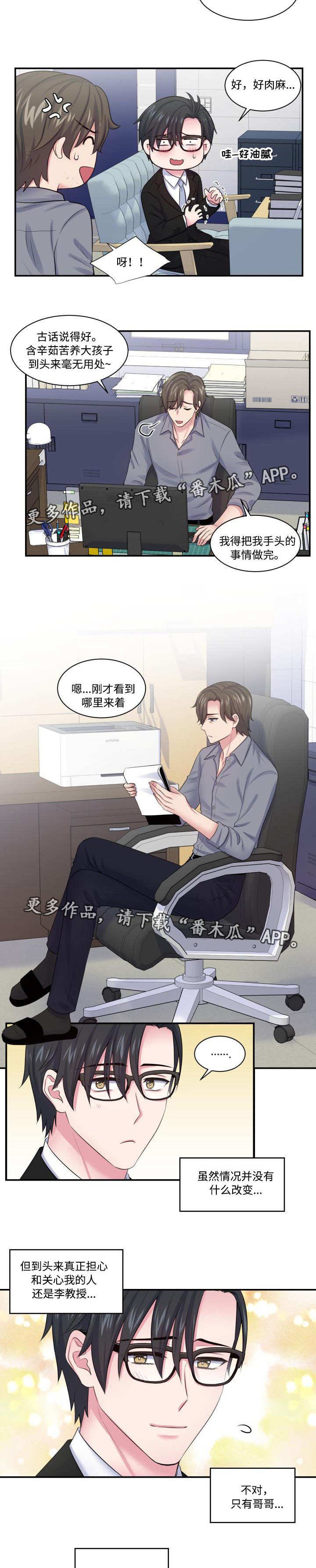 第24章：狭路相逢