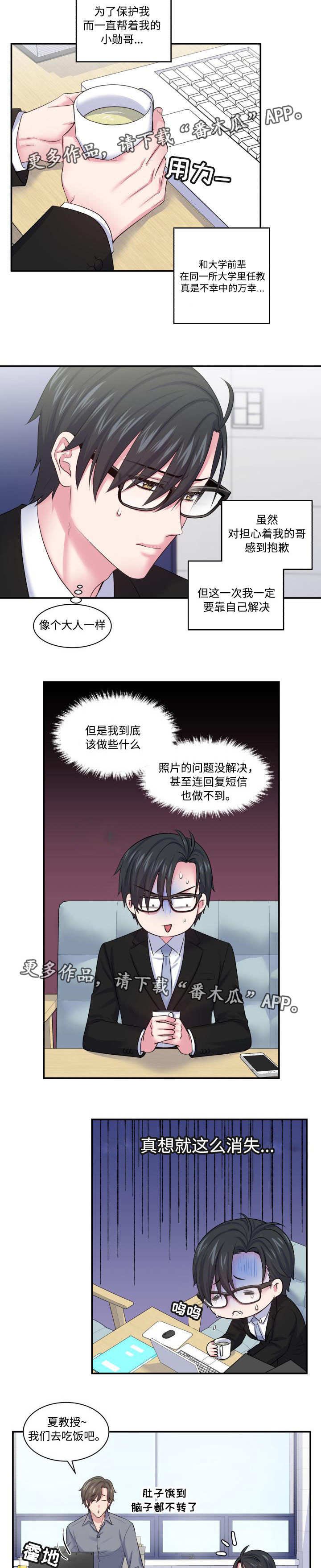 第24章：狭路相逢