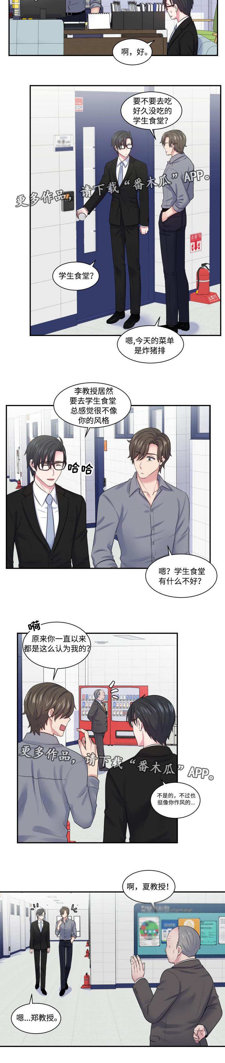 第24章：狭路相逢