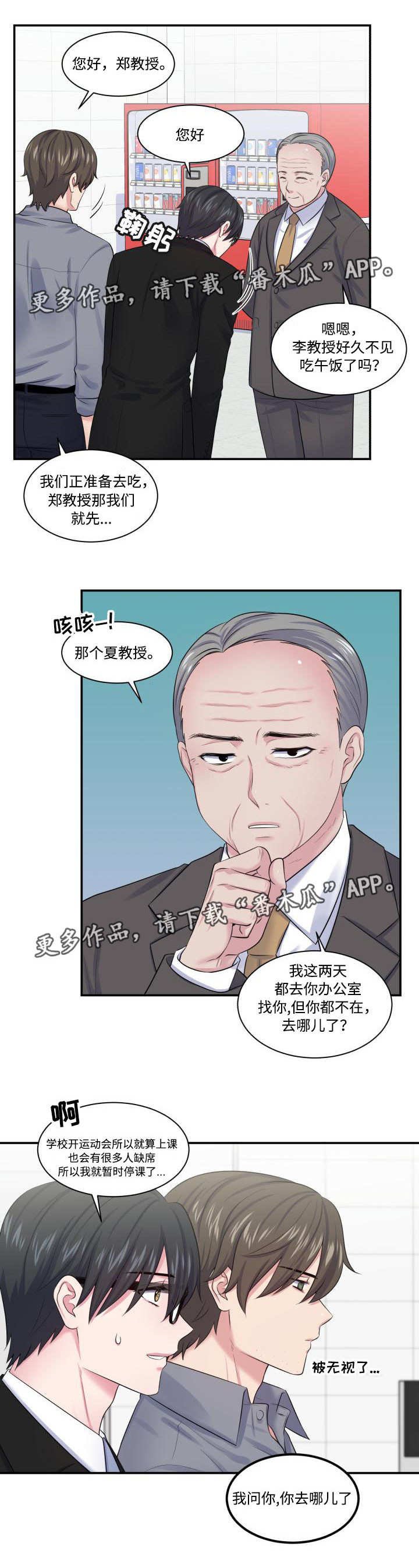第24章：狭路相逢