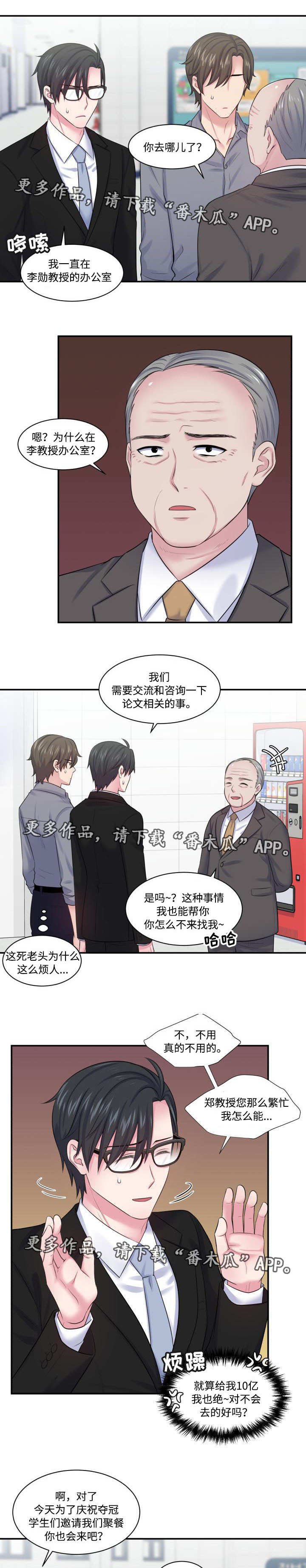第25章：被迫营业