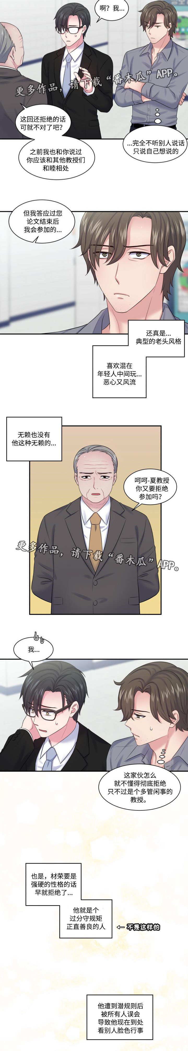 第25章：被迫营业