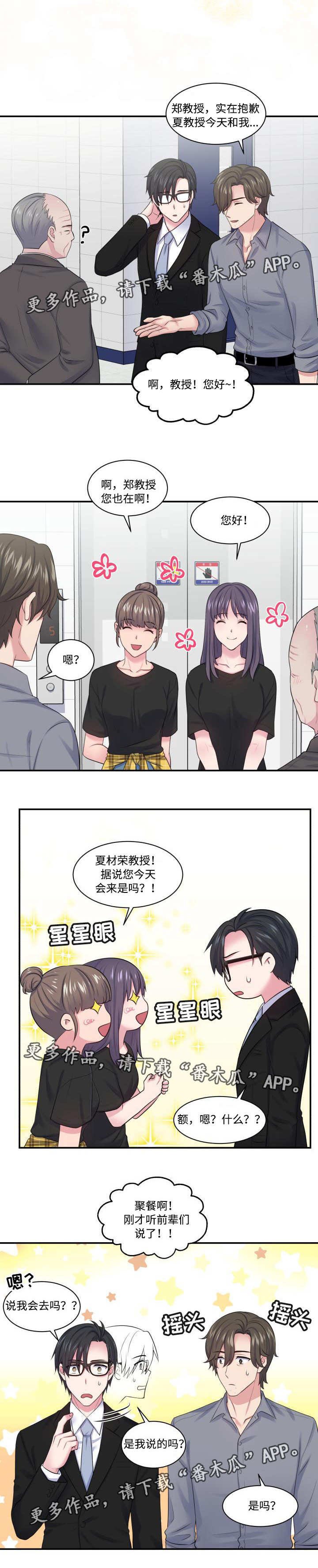 第25章：被迫营业